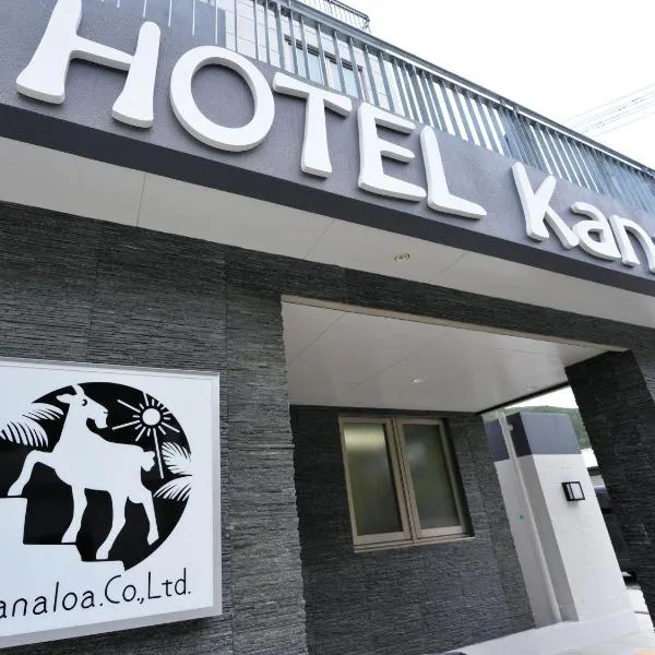HOTEL KANALOA, hotel a Tokashiki