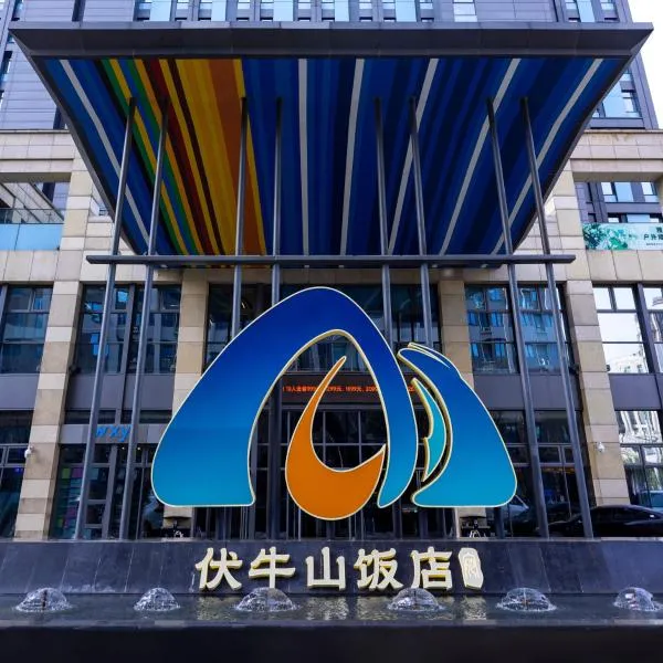 Funiu Mountain Hotel, hotel in Zhengzhou