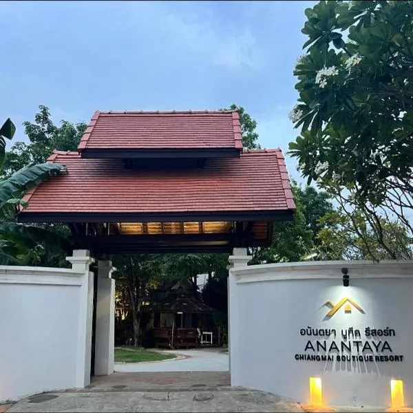 ANANTAYA CHIANGMAI BOUTIQUE HOTEL, hotel in Chiang Mai