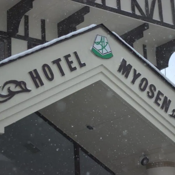 Hotel Myosen, hôtel à Myōkō