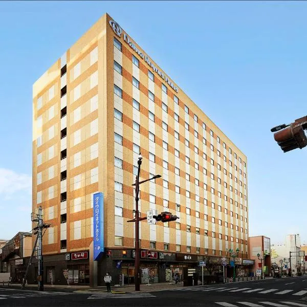 Daiwa Roynet Hotel Hachinohe, hotel in Hachinohe