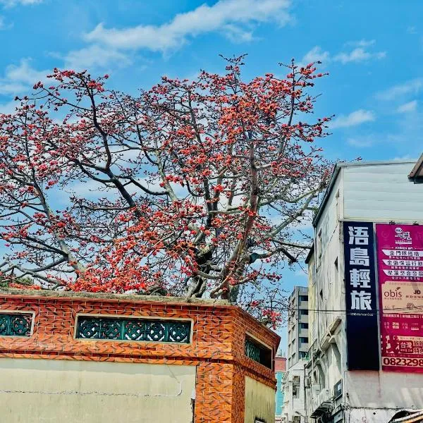 WDbnb, hôtel à Jincheng