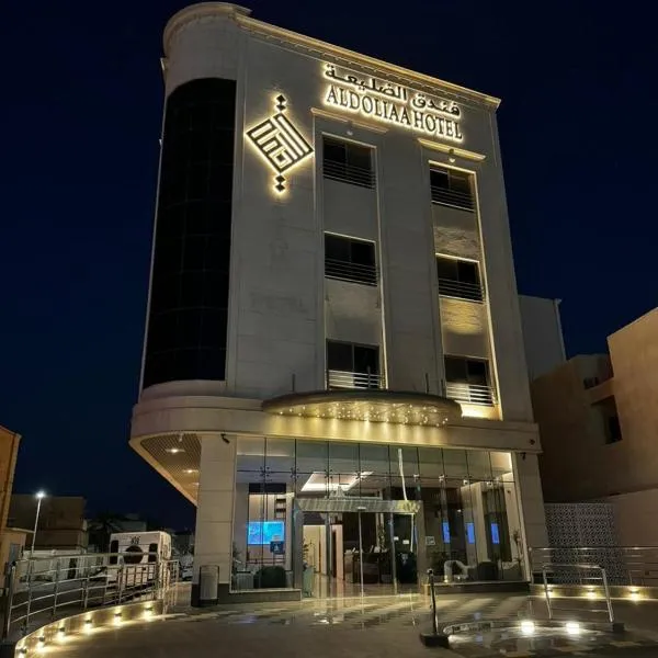 Hotel Aldoliaa, hotel in Unayzah