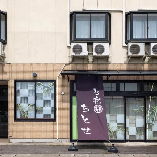 Tabist Oyado Chitose, hotel in Kazuno