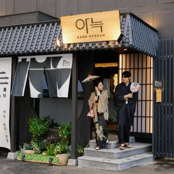 Aank Ryokan Hotel Paju, Hotel in Paju
