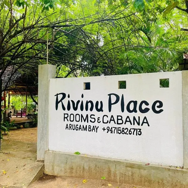 Rivinu Place Arugambay,位于阿鲁甘湾的酒店