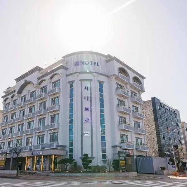 Sokcho Sinabro, hotel in Sokcho