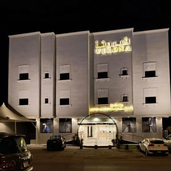 Verona فيرونا, hotel in Riyadh