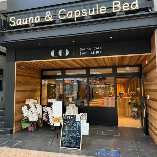 EN PLUS sauna and capsule bed 男性専用、高知市のホテル