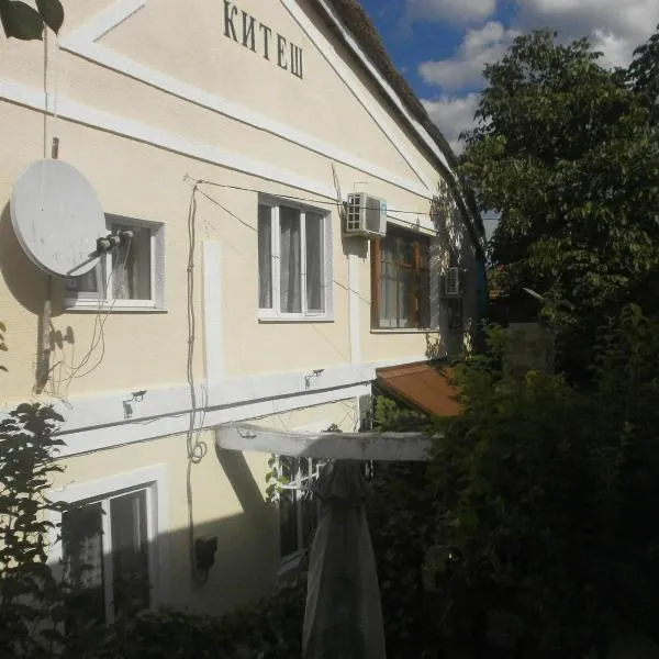 Kitech Guest House, hotel sa Odessa