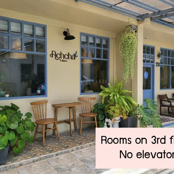 Achcha hotel - itsaraphap MRT station - Wat Arun，位于曼谷的酒店