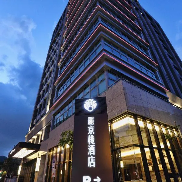 Hotel Intrendy, hotel v destinaci Taishan
