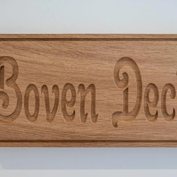 Noorderpad 5 Boven Deck, hotel din Spiekeroog