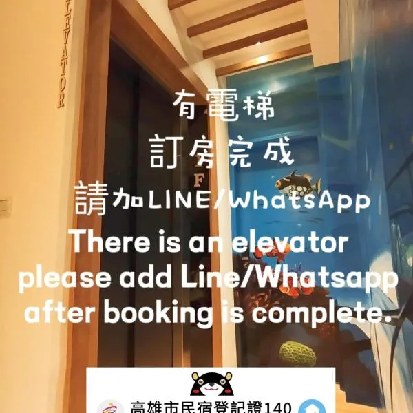 Go Home Homestay, hotel in Kaohsiung