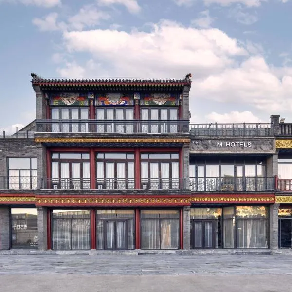 M·酒店(北京天安门广场前门地铁站店)，位于北京的酒店