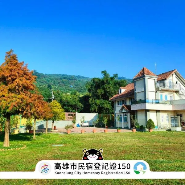 隱君子的撒野, hotel in Chu-tzu-chiao