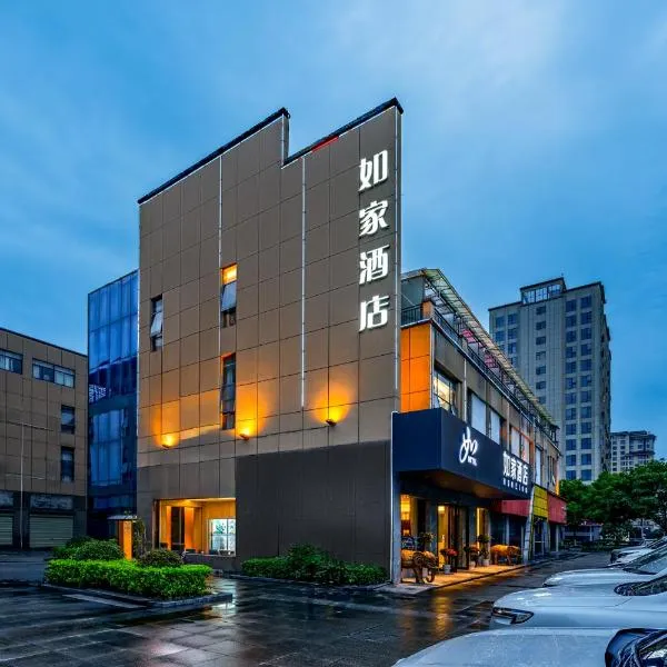 Home Inn Zhangjiajie Tianmen Mountain Branch, Hotel in Zhangjiajie