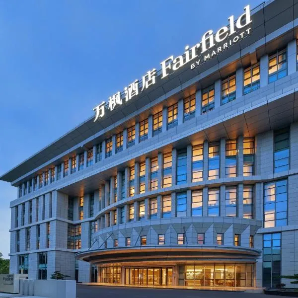 Fairfield by Marriott Guangzhou Konggang, hotel in Guangzhou