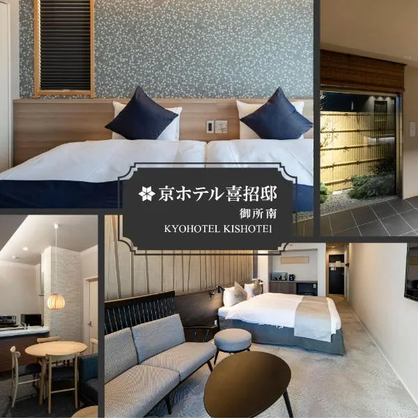 Kyohotel Kishotei Goshominami, hotel i Kyoto