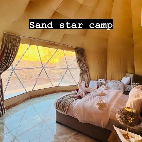 Wadi Rum में, होटल Sand Star Camp