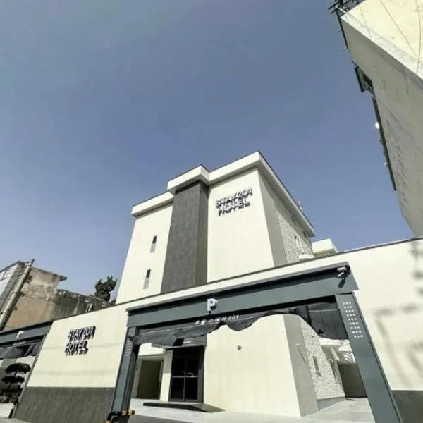 Mungyeong Stay 201 Hotel，位于Mungyeong的酒店
