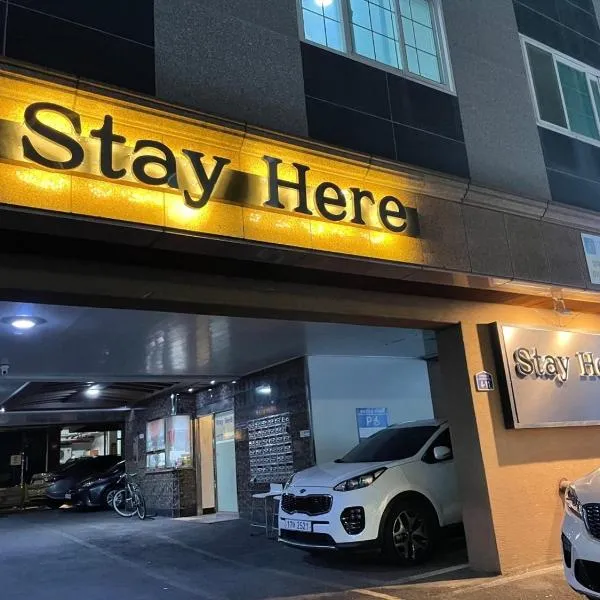 Stay Here、釜山のホテル