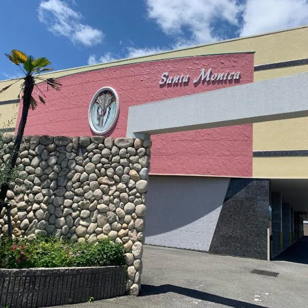 ホテル　サンタモニカ(大人専用), ξενοδοχείο σε Shōmachi