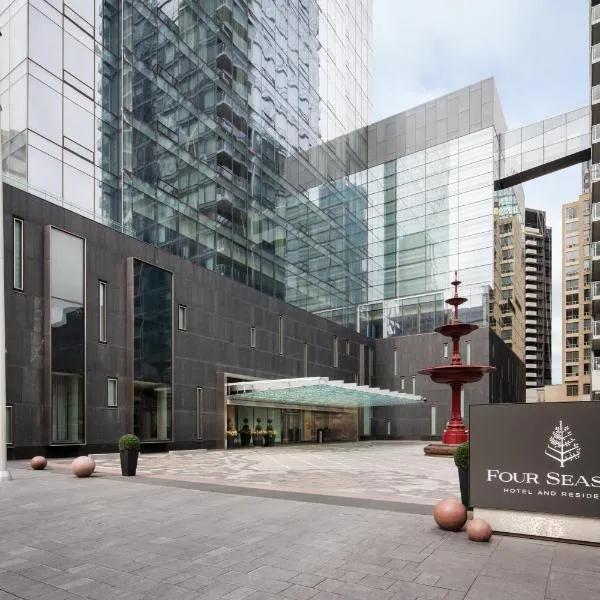 Four Seasons Hotel Toronto，位于多伦多的酒店