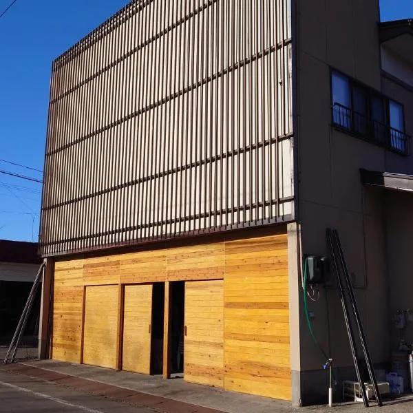 白神山地の麓でヤギのいるゲストハウス　あわじ商店, hotel a Fujisato