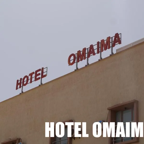 Hotel OMAIMA, Hotel in El Aaiún