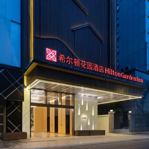 Hilton Garden Inn Chengdu Chunxi Road Center, hotel in Chengdu