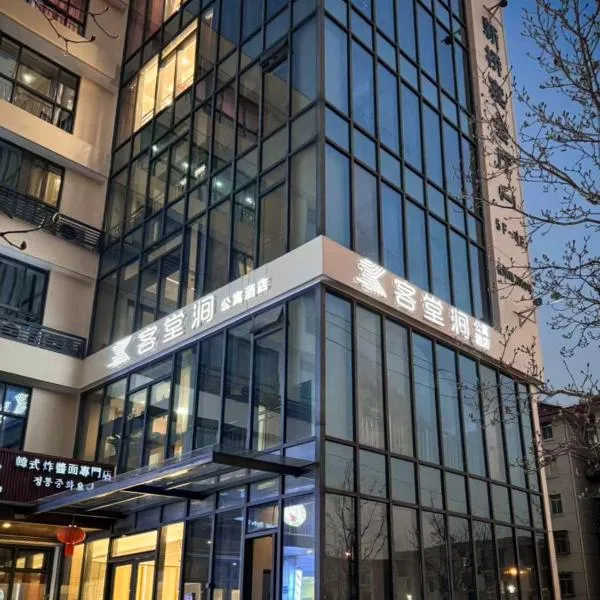 KeTangJian Aparthotel, hotel in Shanghai