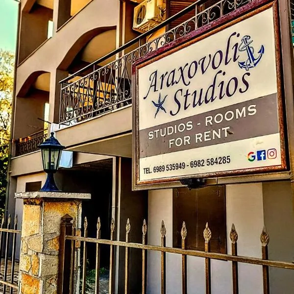 Araxovoli Studios - Aραξοβόλι Lefkada, hotel in Tsoukaladhes