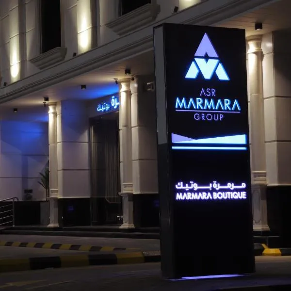 مرمرة بوتيك MARMARA BOUTIQUE, hotel em Al Madinah