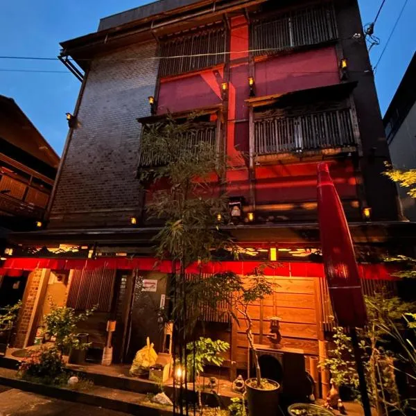 Benidaruma - Dango、京都市のホテル