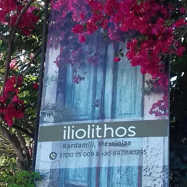 iliolithos rooms, ξενοδοχείο στην Καρδαμύλη