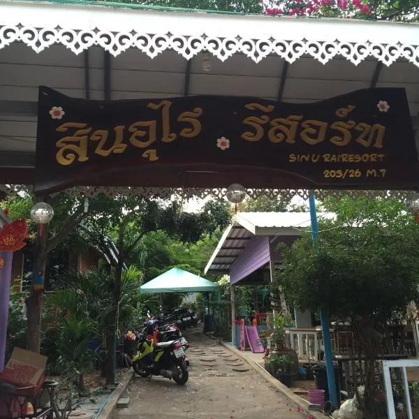 シン ユー ライ リゾート（Sin U Rai Resort）、ラン島のホテル