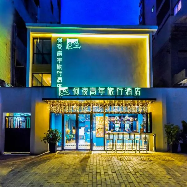 Heye Youth Hostel - Xian Bell Tower, hotel v destinaci Si-an