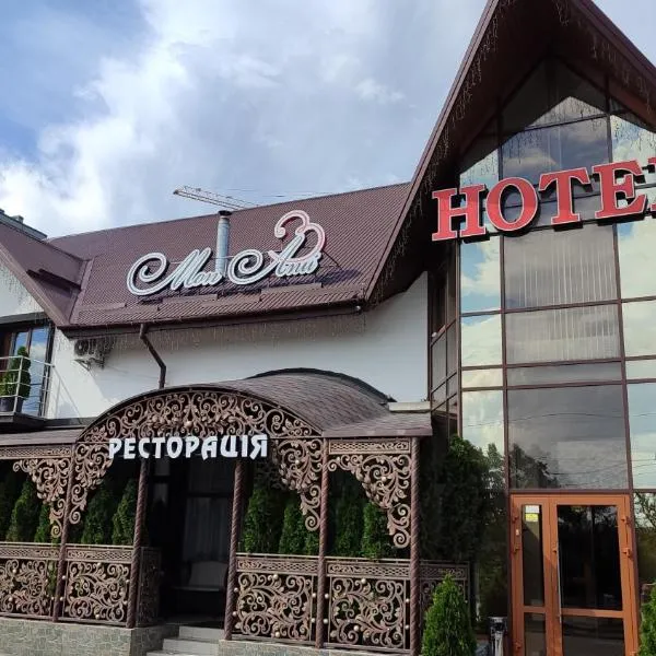 Mon Ami Hotel, hotel in Ivano-Frankivsk