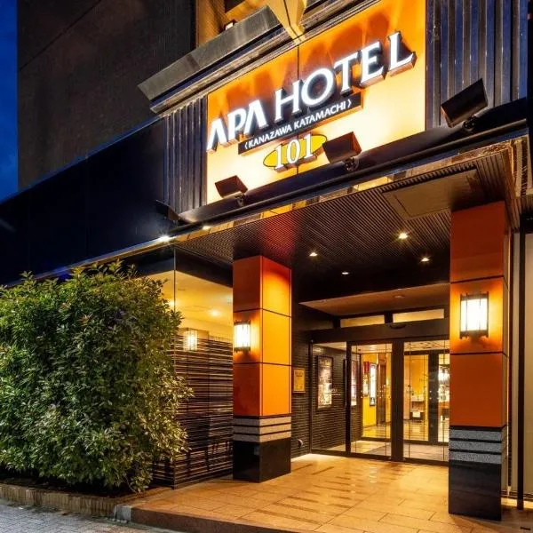 APA Hotel Kanazawa Katamachi, hotel in Kanazawa