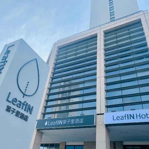 LeafIN Hotel Beijing Wangjing, hotel in Beijing