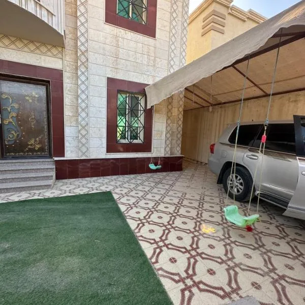 فلة الضيافة المميزة Dhiafa Villa, hotel in Dammam