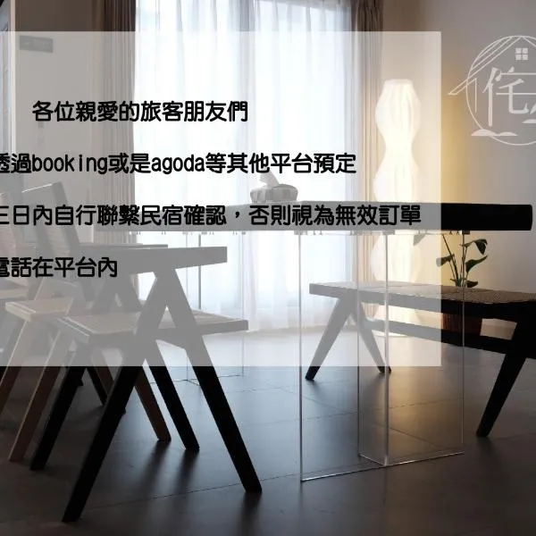 侘寂宅居, hotel in Magong