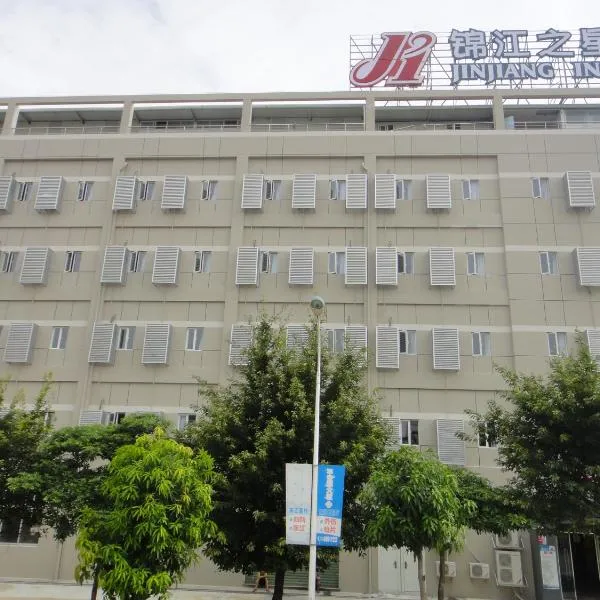 锦江之星厦门北站嘉庚体育馆店，位于厦门的酒店