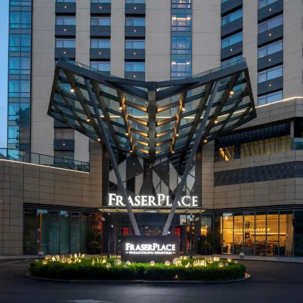 Fraser Place Wujiaochang Shanghai - Adjoin business center, free minibar, hotel in Shanghai