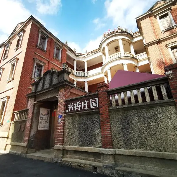 鼓浪屿书香庄园民宿, hotell sihtkohas Xiamen