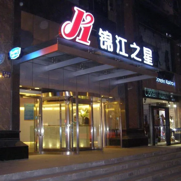 Magnolia Business Hotel Xining Railway Station Grand Cross Mojia Street, hotel v destinaci Si-ning