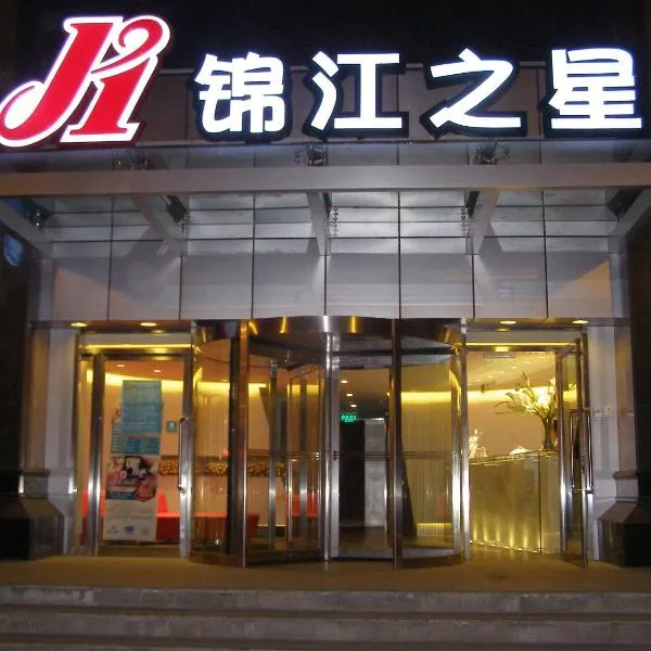 Jinjiang Inn Xining Mojia Street Food Street, hotel v destinaci Si-ning