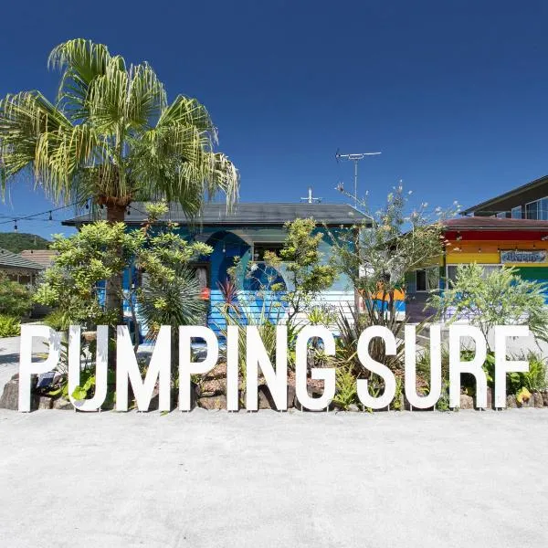 Tabist Guest house Pumping Surf, hotel v destinaci Hyuga