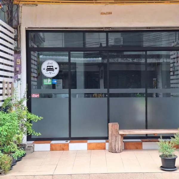เส้นดี โฮสเทล Sendee Hostel, hotel in Phitsanulok